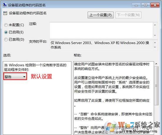 什么是數(shù)字簽名？win7驅(qū)動(dòng)沒有數(shù)字簽名怎么辦？