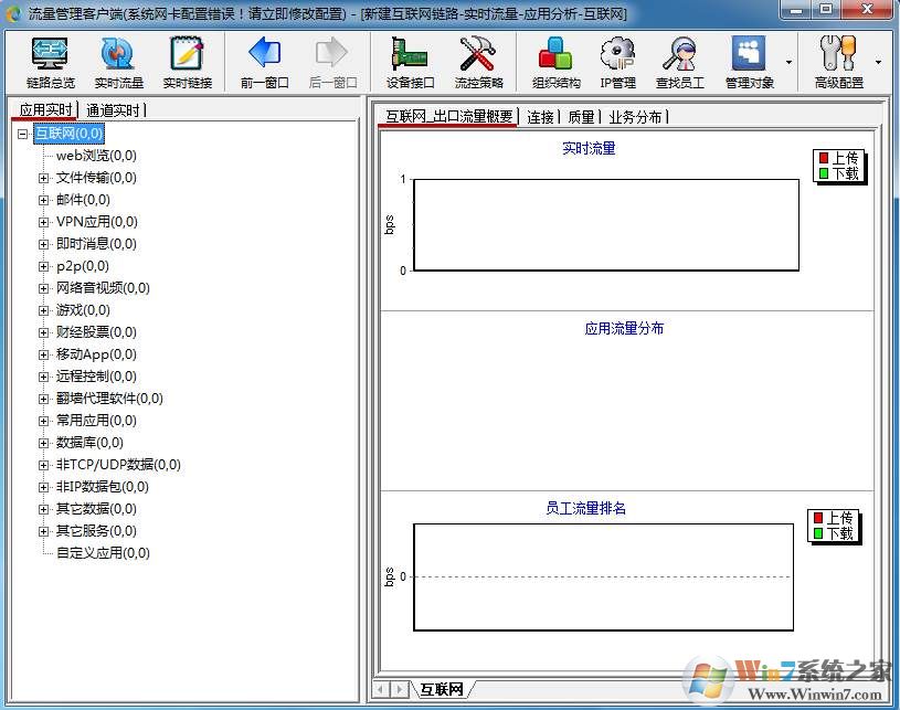 上網行為管理軟件|小草軟路由系統 v3.0.63.6.12官方全能版