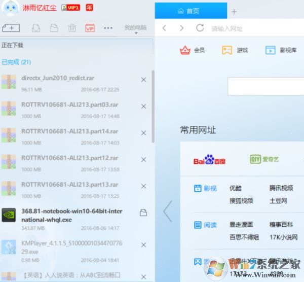 迅雷9如何設(shè)置下載完成后關(guān)機？【已解決】1
