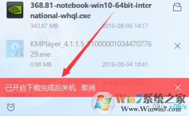迅雷9如何設(shè)置下載完成后關(guān)機？【已解決】