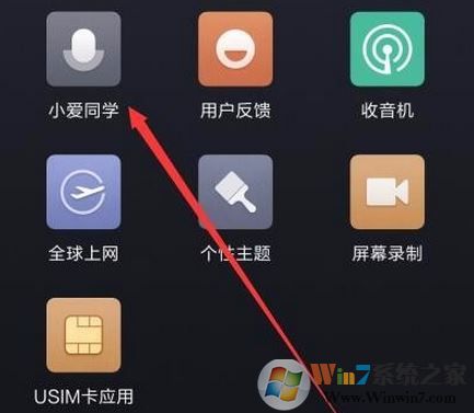 如何設置快速開啟小愛同學？小米手機怎么開啟小愛？