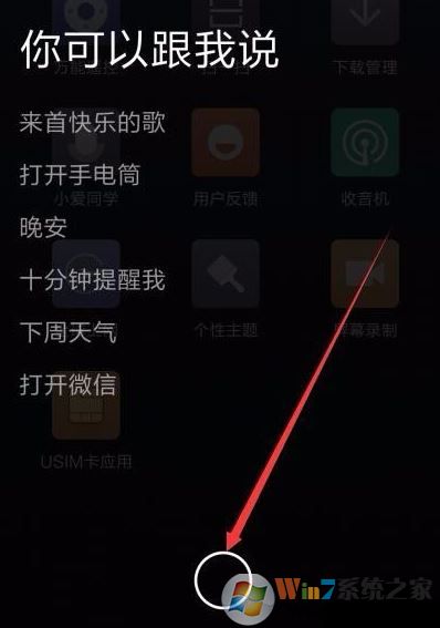 如何設置快速開啟小愛同學？小米手機怎么開啟小愛？
