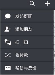 微信運動計步器在哪里打開？微信運動怎么用？3