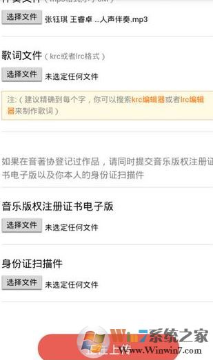 如何把歌曲導(dǎo)入全民k歌?全民K歌導(dǎo)入歌曲庫的方法