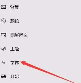 win10字體安裝怎么安裝？小編教你win10通過商店下載安裝字體的方法