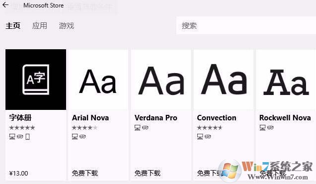 win10字體安裝怎么安裝？小編教你win10通過商店下載安裝字體的方法