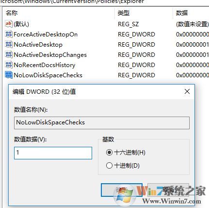磁盤空間不足提示怎么取消？win10關閉磁盤空間不足提示的方法