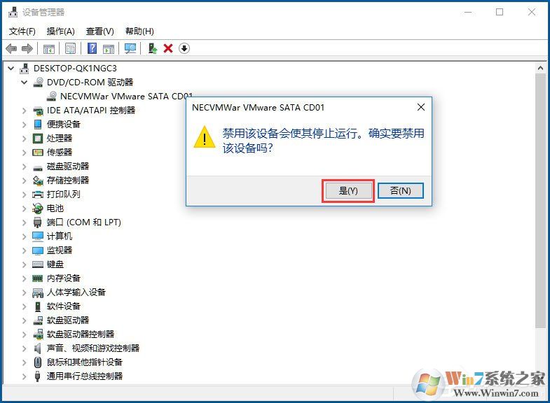 Win10怎么禁用光驅?Win10禁用光驅的方法