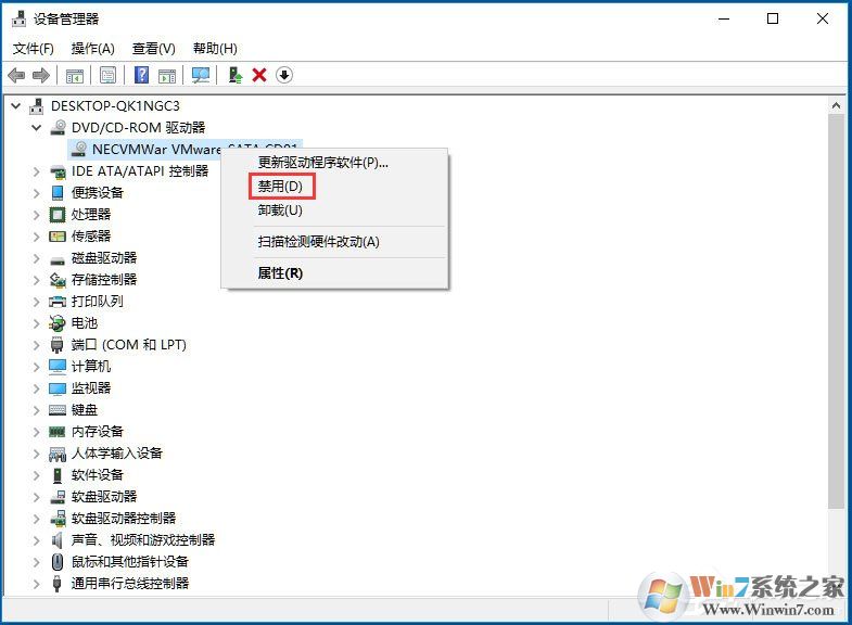 Win10怎么禁用光驅?Win10禁用光驅的方法