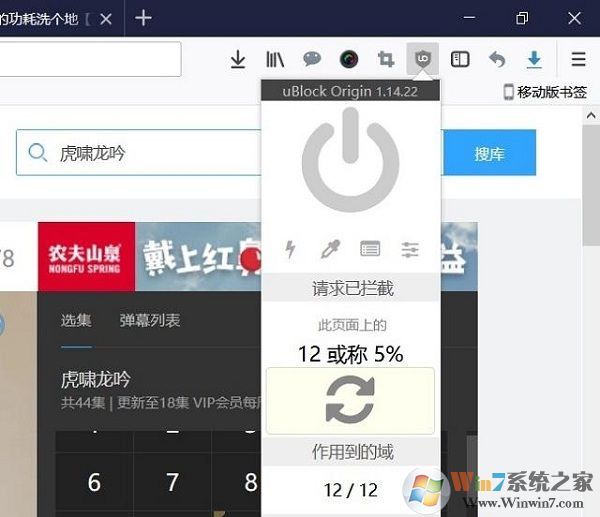 win7系統優酷提示由于您禁用了cookie導致視頻無法播放解決方法3