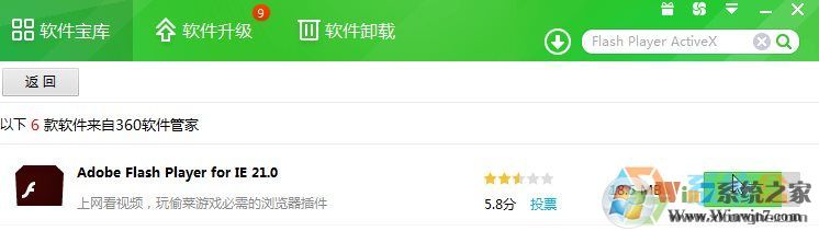360安全瀏覽器無法播放視頻提示不支持該插件該怎么辦?