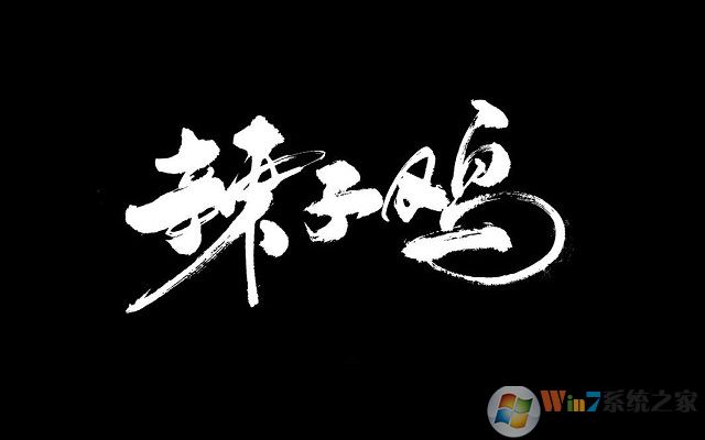 怎么根據(jù)圖片找字體？識別圖片字體是哪種字體教程