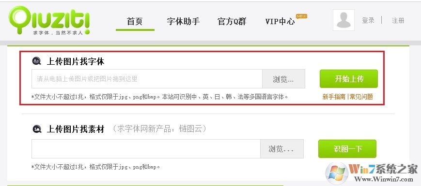 怎么根據(jù)圖片找字體？識別圖片字體是哪種字體教程