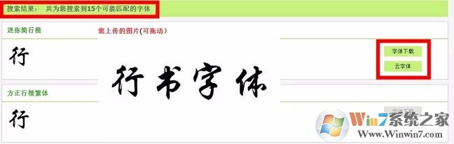 怎么根據(jù)圖片找字體？識別圖片字體是哪種字體教程