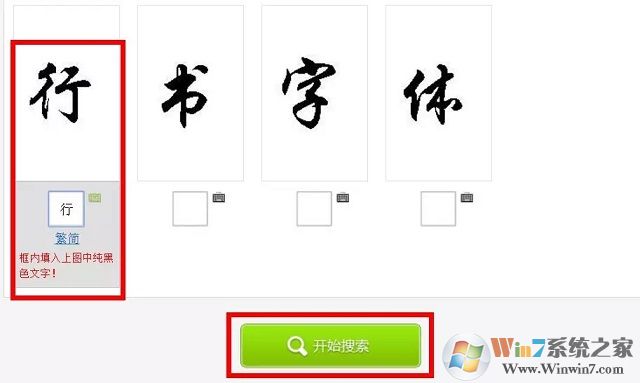 怎么根據(jù)圖片找字體？識別圖片字體是哪種字體教程