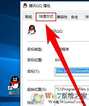 wn10更改快捷方式圖標怎么改？小編教你win10修改快捷方式圖標的方法