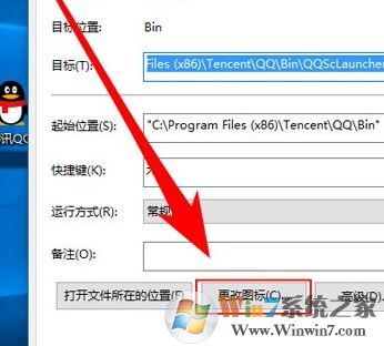 wn10更改快捷方式圖標怎么改？小編教你win10修改快捷方式圖標的方法