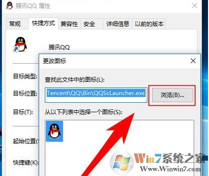 wn10更改快捷方式圖標怎么改？小編教你win10修改快捷方式圖標的方法