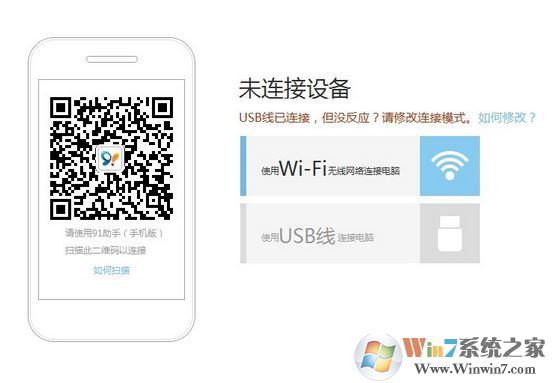 91助手安裝軟件失敗怎么辦？91助手無法安裝的解決方法