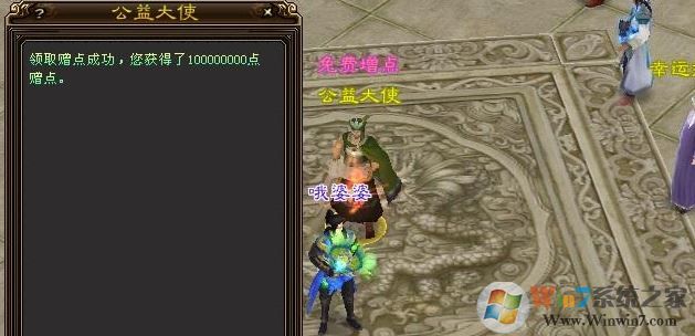 天龍八部私服怎么安裝？手把手教你安裝天龍八部私服的操作方法