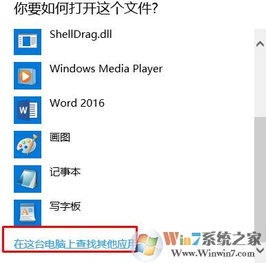 怎么取消默認打開方式？完美取消文件打開方式的方法