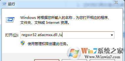u盤裝Win7桌面右鍵菜單的“顯示卡屬性”和“配置可交換顯示卡”怎樣刪除？