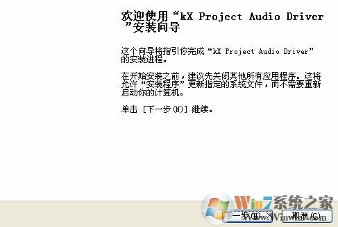 win7系統kx驅動怎么安裝?小編教你kx驅動安裝教程5