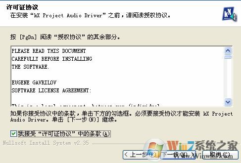 win7系統kx驅動怎么安裝?小編教你kx驅動安裝教程6