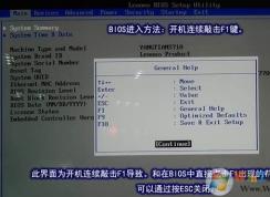 聯想臺式機bios設置中英文對照圖解