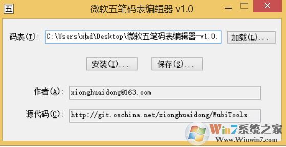 win10系統微軟五筆 詞庫如何導入?小編教你微軟五筆導入詞庫的方法