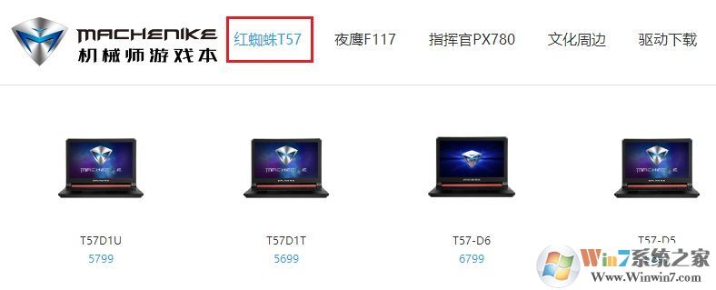 機械師是什么牌子 機械師筆記本是哪個國家的？