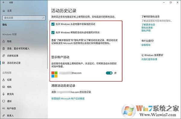 Win10 1803卡頓怎么辦？Win10關閉時間線方法
