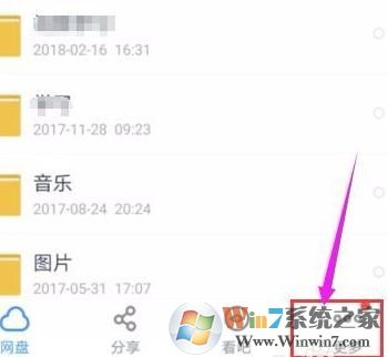 種子怎么用手機打開?手機下載種子的方法5