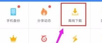 種子怎么用手機打開?手機下載種子的方法4