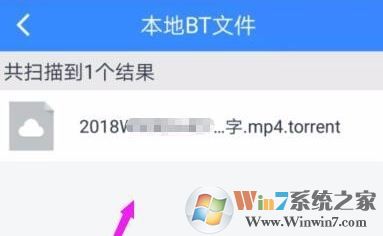 種子怎么用手機打開?手機下載種子的方法2