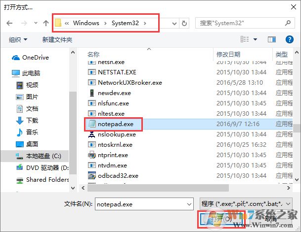 Windows10系統下無法打開TXT文本文檔怎么辦？