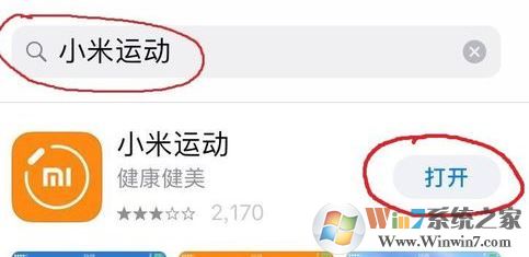 小米手環(huán)怎么用?教你小米運動手環(huán)怎么用