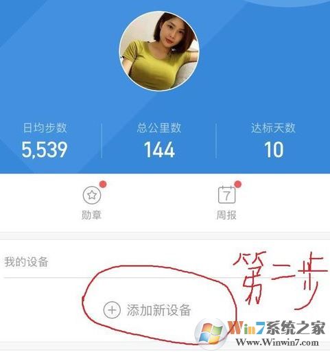 小米手環(huán)怎么用?教你小米運動手環(huán)怎么用