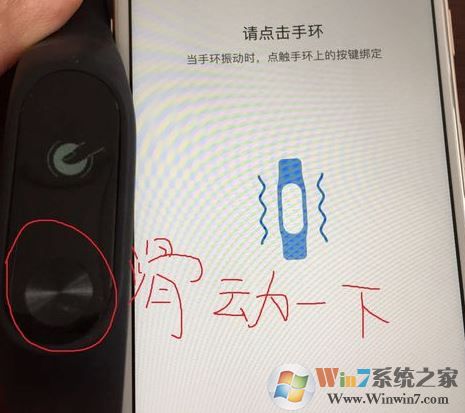 小米手環(huán)怎么用?教你小米運動手環(huán)怎么用