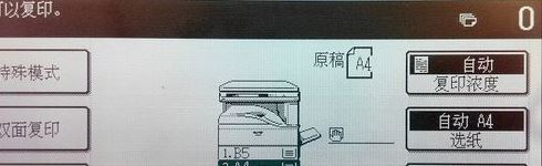 復(fù)印機(jī)怎么用？教你復(fù)印機(jī)掃描怎么用的操作方法3