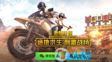 騰訊手游模擬器吃雞畫質太差怎么辦?騰訊手游助手提高游戲畫質的方法