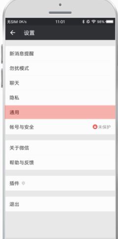 微信如何查看自己被刪？教你微信怎么看對方刪了你2