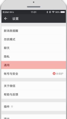 微信如何查看自己被刪？教你微信怎么看對方刪了你3