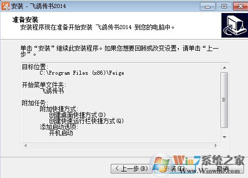 飛鴿傳書怎么用?小編教你飛鴿傳書怎么用局域網(wǎng)