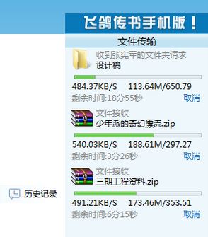 飛鴿傳書怎么用?小編教你飛鴿傳書怎么用局域網(wǎng)