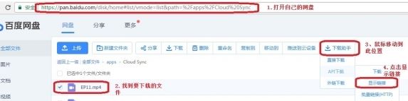 百度網盤怎么用迅雷下載？現在百度網盤的地址迅雷下載嗎？