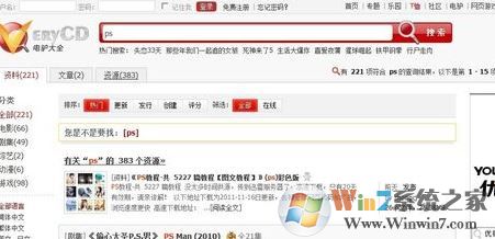 電驢怎么用？win7系統(tǒng)中使用電驢下載東西怎么下？