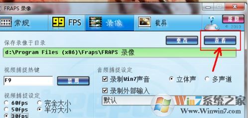 fraps怎么用?教你win7系統fraps中文版怎么用