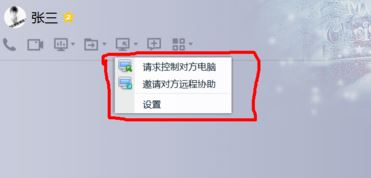 qq遠程協助怎么用？你真的會用QQ遠程協助功能嗎？