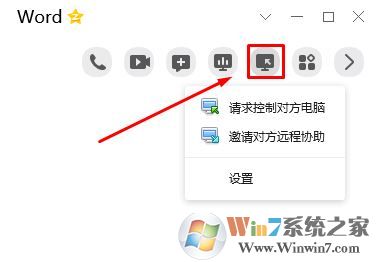qq遠程協助怎么用？你真的會用QQ遠程協助功能嗎？